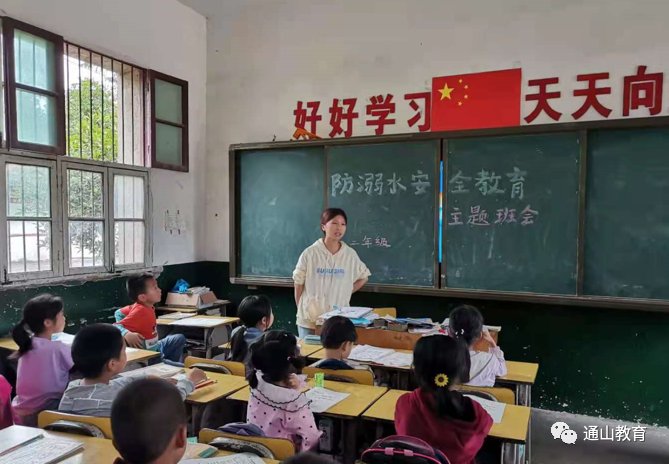 该校|大路宾兴会小学：多措并举，筑牢防溺水安全防线