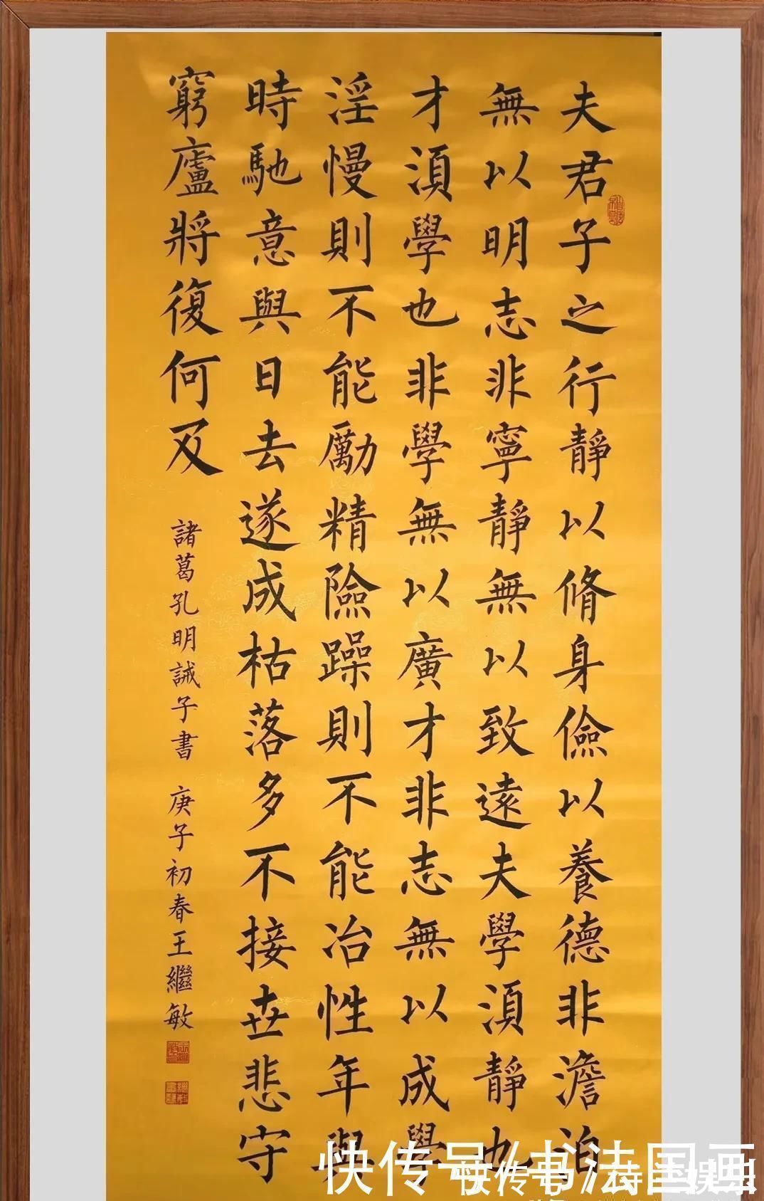 诫子书!书法定制国画收藏《诫子书,陋室铭,短歌行,定风波,临江仙》