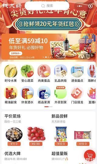 钱大妈|山姆会员店APP默认五星好评被罚30万元!“钱大妈”“T3出行”“德玛仕”等也被罚……