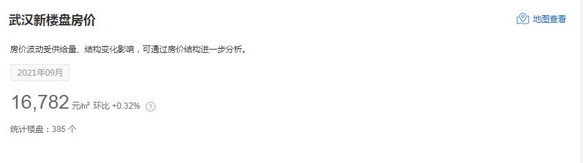 平均薪酬|9月武汉新房均价16782元/㎡，平均月薪9440元