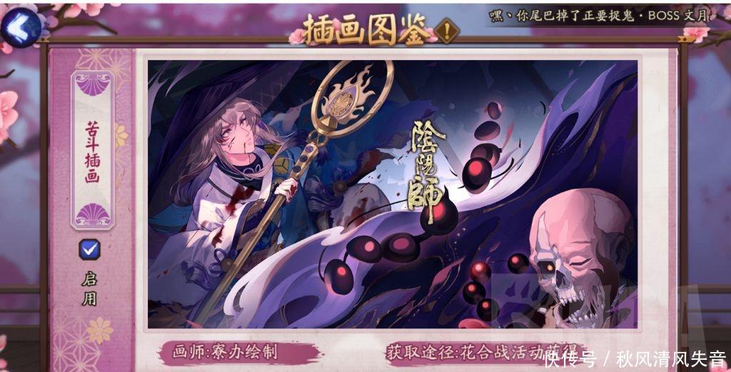 阴阳师|阴阳师萌新日记 成为痒痒鼠之后！