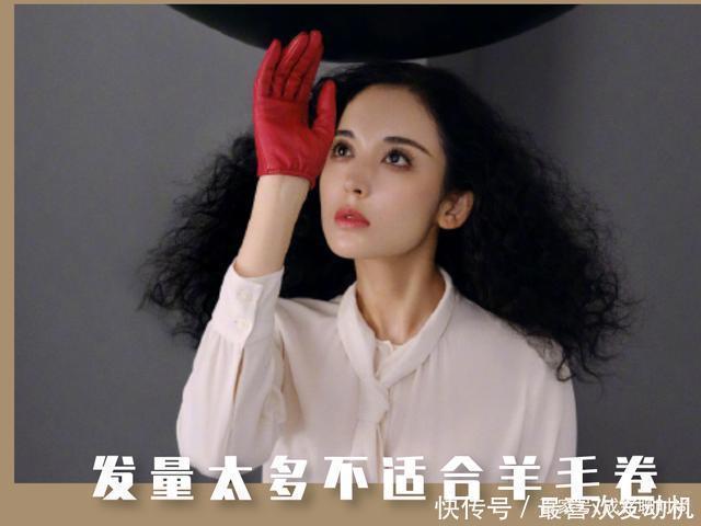 发型|羊毛卷真不是谁都适合,这四种头型发量千万别碰,烫完你准会后悔