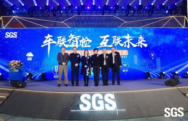 v2x|SGS车联通讯实验室正式投入运营赋能车联网生态高质量发展