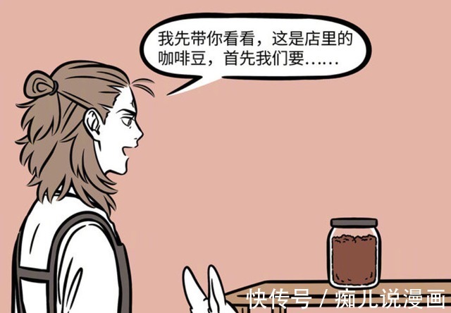 服务生|非人哉:当玉兔由服务生变成倒药兔后,杨戬就要发家致富了