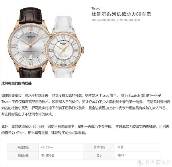 m男女对表的选购指南和推荐