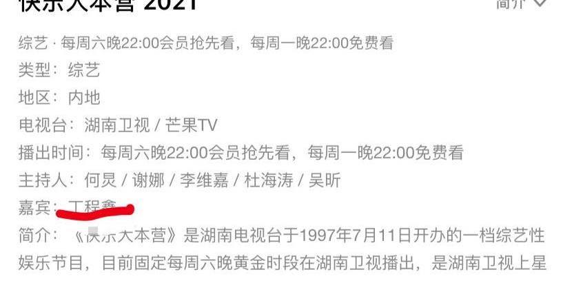 流量艺人|丁程鑫以快乐家族身份亮相，刚宣布成为主持人就变成嘉宾