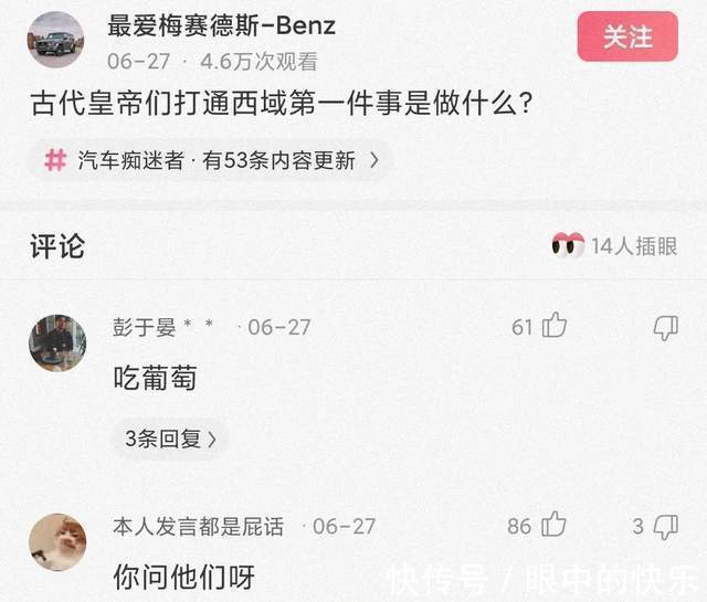 |搞笑合集:村子里有一群神秘人,整日打牌不愁吃喝,哪来的钱