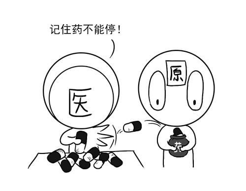 高血压|得了高血压，就一定要终身服药吗？