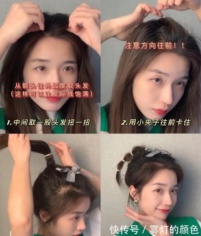 头顶 短发女孩也能俏皮甜美,4款好看的绑扎发型,更适合中短发