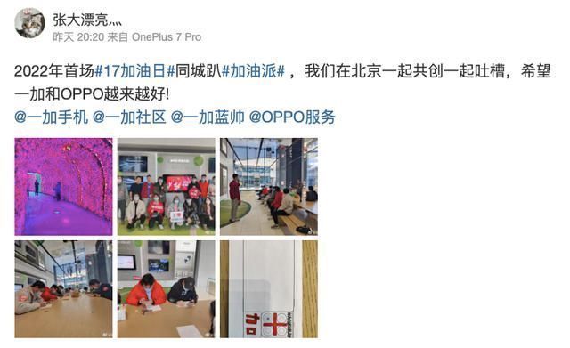 品牌|拉近用户和品牌距离太有一套!一加同城趴全国14城同步上演