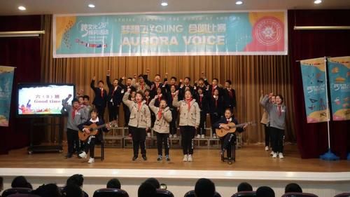 梦想飞YOUNG：Aurora Voice 声声入耳