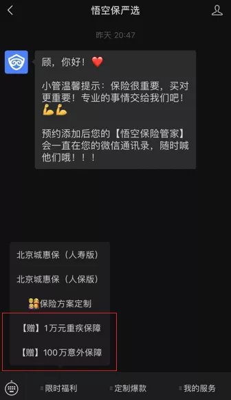 差评君|为啥扫了一辆共享单车，就被划走了200多块钱