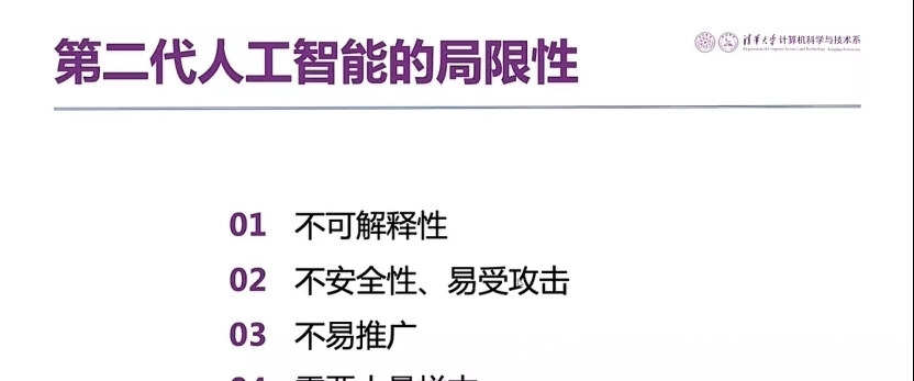 张钹|张钹院士:解决AI安全问题,把知识驱动和数据驱动结合起来