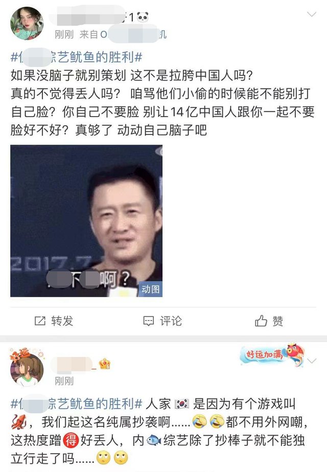國產新綜藝被罵太丟人，與《魷魚游戲》雷同，遭韓網民吐槽抄襲