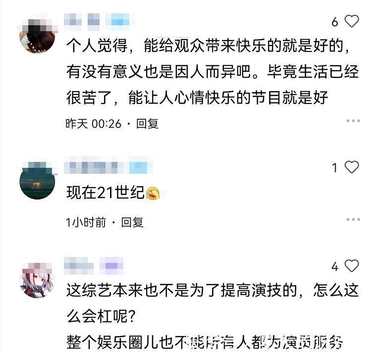 李诚儒批评《跑男》没营养，不利演员提高演技，观众都不乐意了