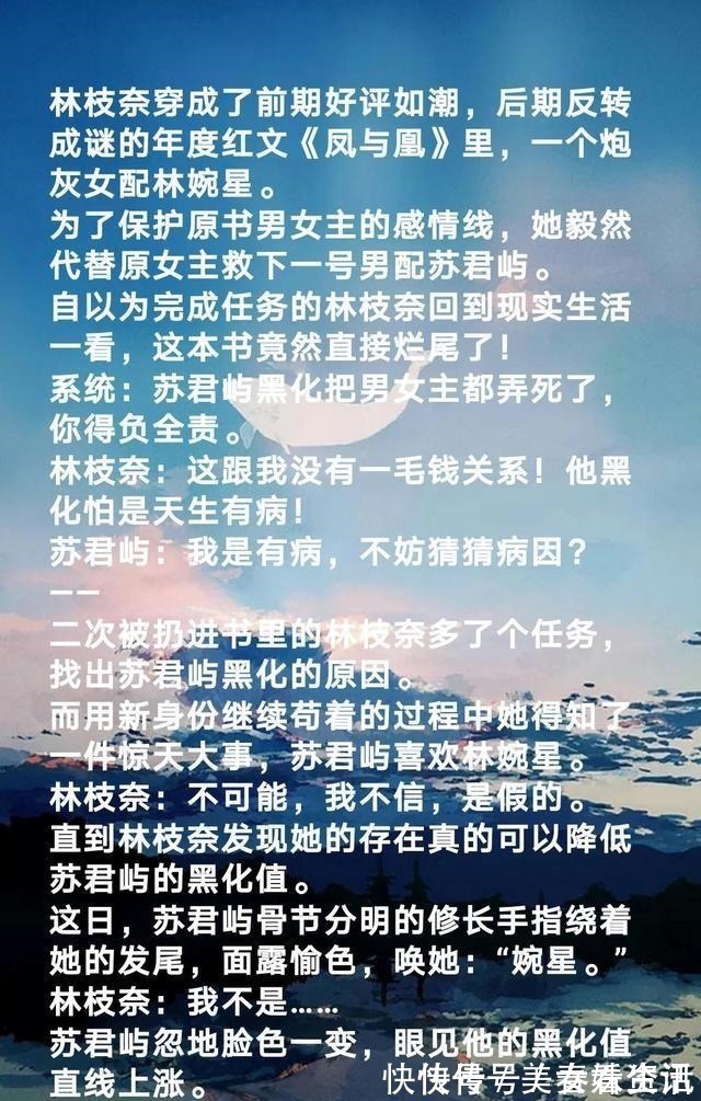 反攻略$穿书甜宠文《我被病娇男配反攻略》设定有趣，病娇男主的温柔假面