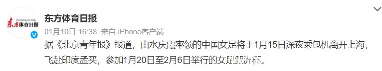 水庆霞|恭喜水庆霞,曝足协给中国女足包机出征,王霜剑指亚洲杯冠军