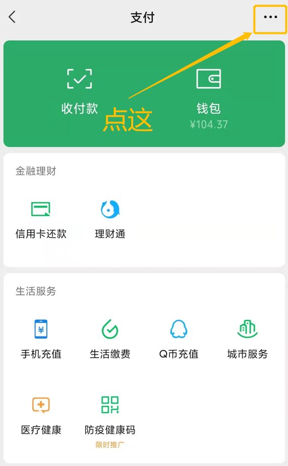 扣钱|App总是悄悄扣钱？教你一招快速解决，永绝后患