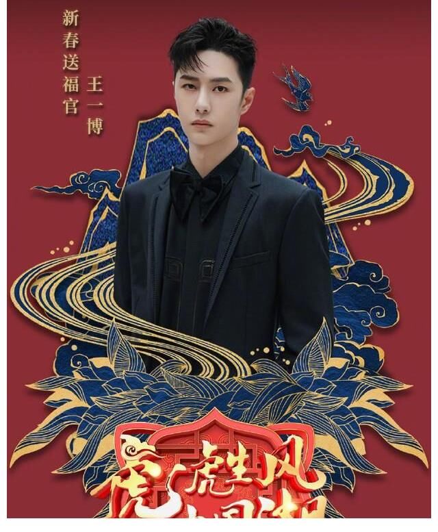 河南卫视春晚豪横,王一博张艺兴等顶流助阵,是进步还是落俗?