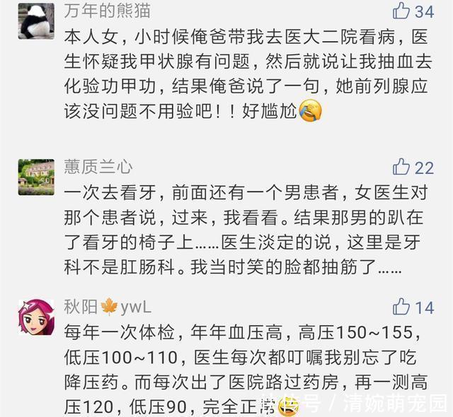 医生|进产房生孩子,发现麻醉师是前男友!还有更尬的