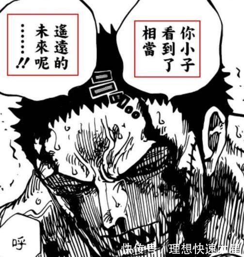 罗杰|海贼王第1001话索隆惨遭凯多嘲笑，硬实力已经不如路飞了！