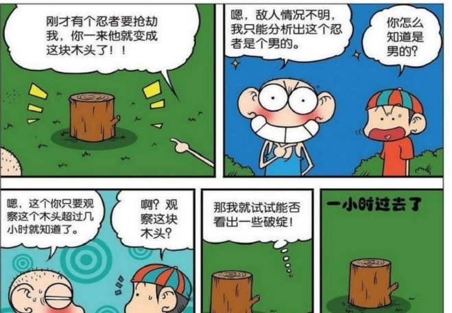 火影忍者|糯米团遇到火影忍者打劫,看看发生了什么?