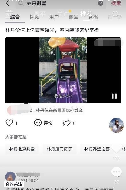 网友吐槽|林丹夫妇与好友合照,谢杏芳依偎老公肩膀,林丹双手抱胸前显抵触