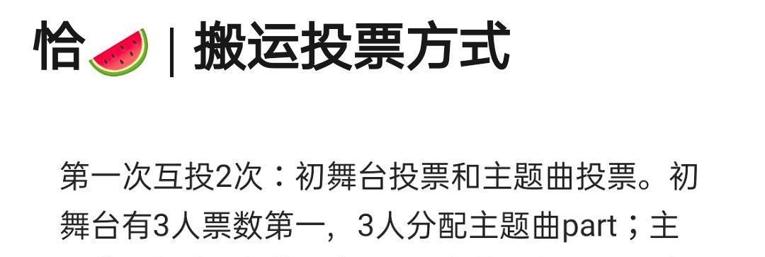 公演 《爆裂舞台》第一次歌手互投方式出炉，11位歌手只有33个舞台