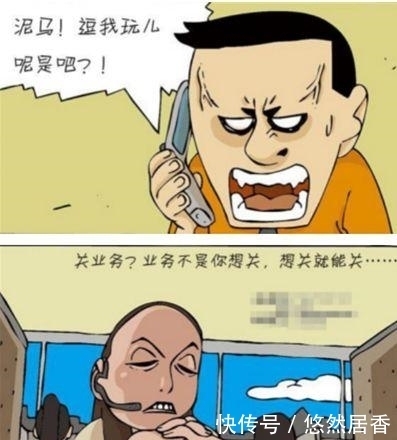 恶搞漫画:取消手机业务,一共分几步?