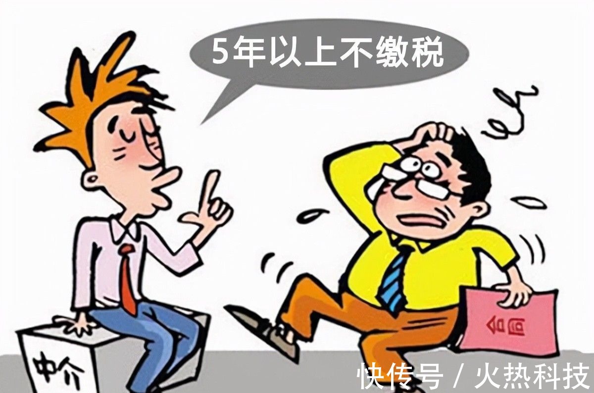 个人所得税|谣言害死人!关于二手房交易税费的5大谣言,谁信谁吃亏