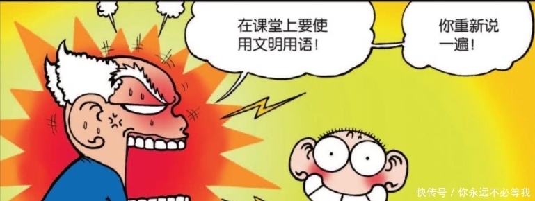 爆笑校园：刘姥姥让呆头文明用语，于是呆头的便便难产了