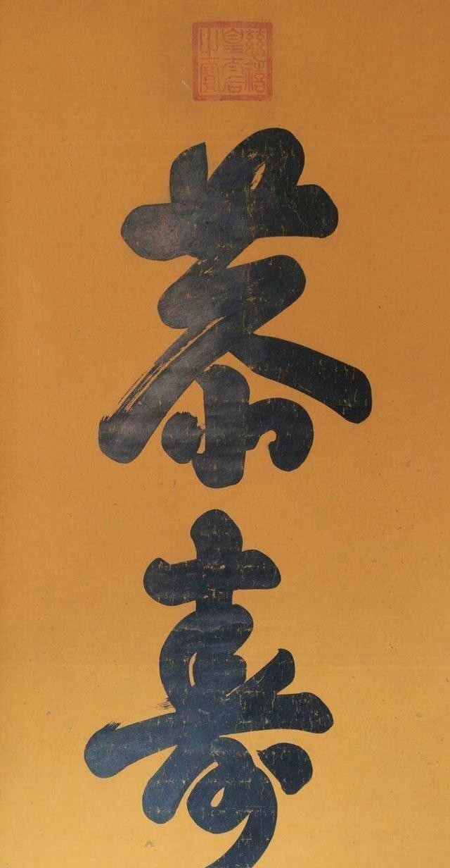 水平|武则天和慈禧书法对比:古代最有权力的女人,书法也不简单