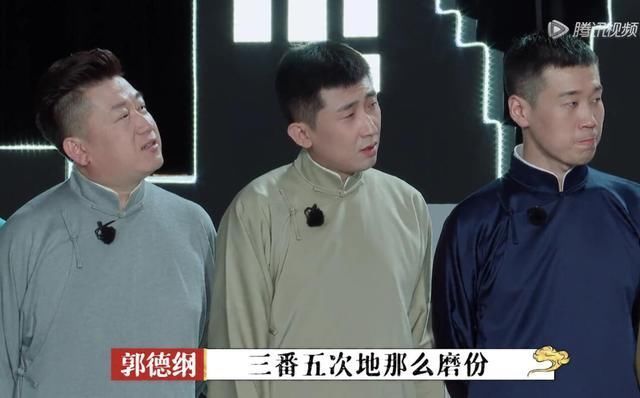 德云斗笑社|张鹤伦为什么总被欺？郭德纲终于说了实话，他触碰了德云社的底线