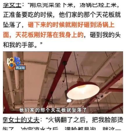 陈赫火锅店又出事，顾客自曝吃出塑料，商家拒赔钱！