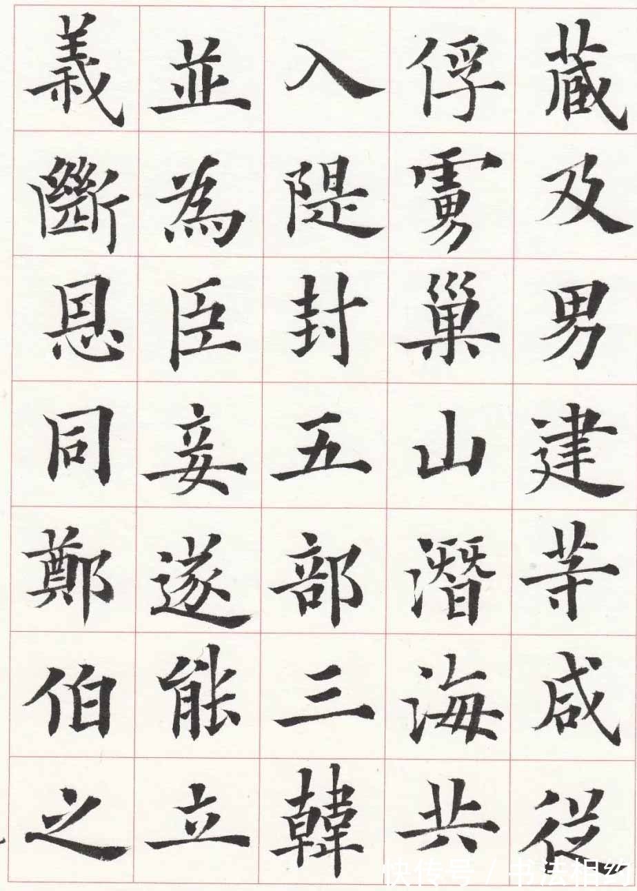 卢中南@这样的楷书你会给赞吗?戴卫华的楷书有高古精逸之气,书风尚雅