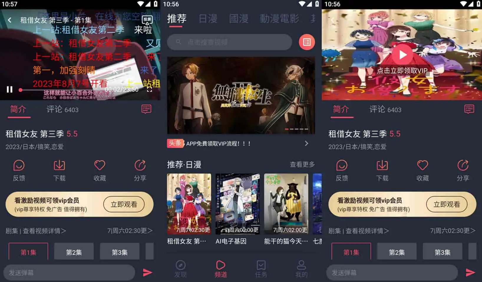 囧次元 v1.5.6.6 原樱花动漫,好用的追番神器,去广告纯净版-下载否