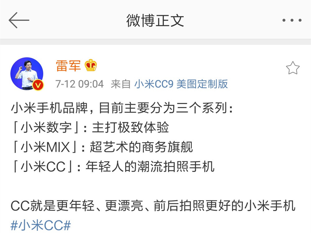 哪吒|小米MIX4首发深度评测:时隔三年的回归,带来了哪些感动?