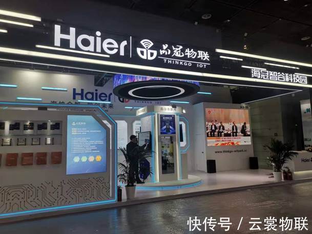 海尔衣联网|懂衣云镜走红世界物联网博览会,一镜穿搭成大会亮点