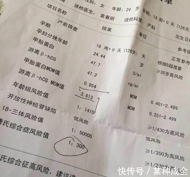 风险|羊水穿刺并不可怕,生一个不健康的宝宝才是悔了他一生!