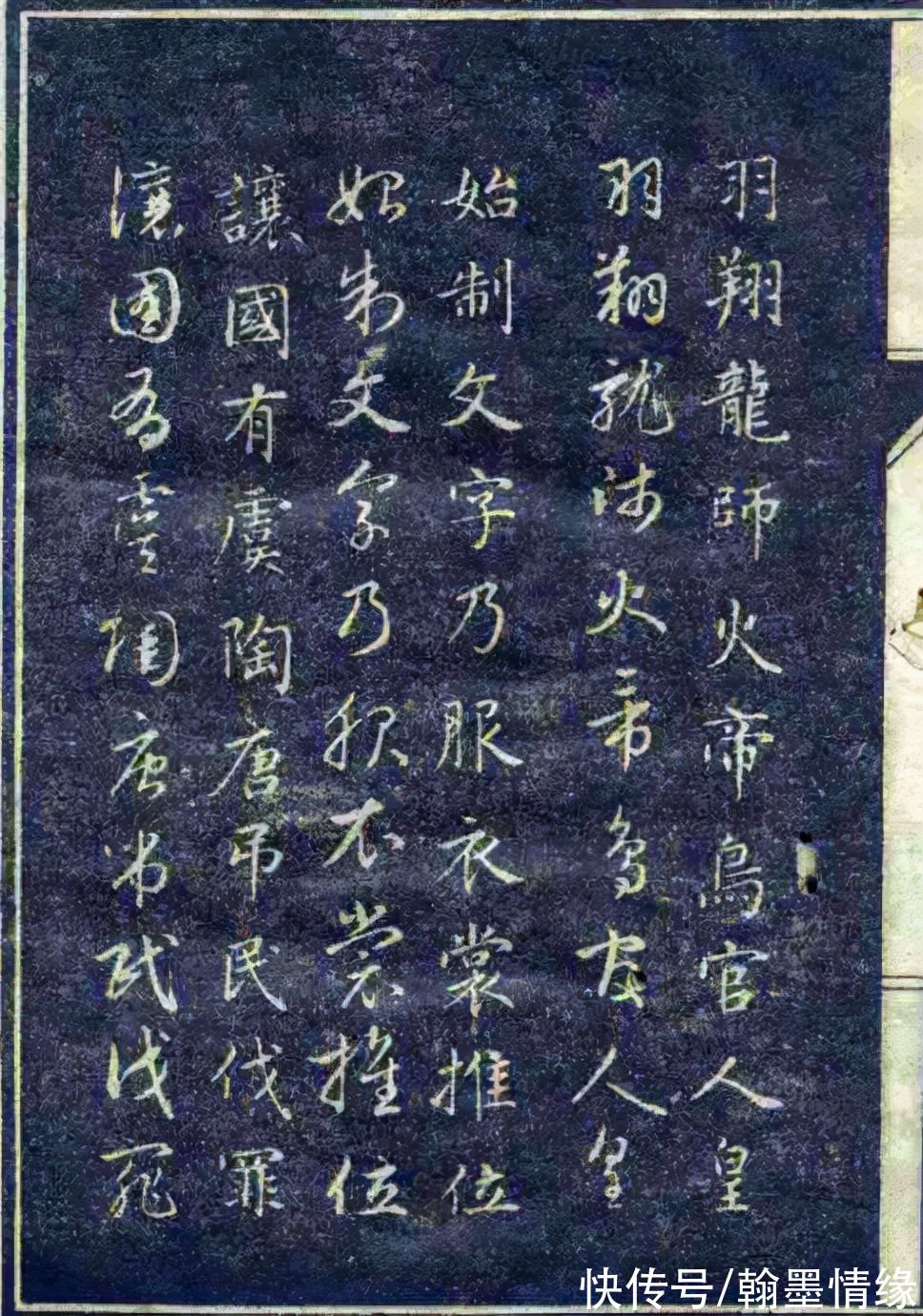 兰亭序&民国《习字入门》让今人“书法速成”汗颜