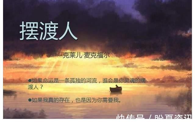 救赎$聊聊小说摆渡人,也许算是一些比较另类的感受吧