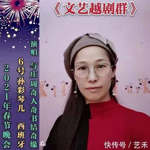 本次演唱会|“文艺越剧群”举办春节演唱会