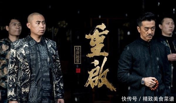 《重启之极海听雷》三个出彩的坏人,一个糊涂一个欠打,他势力大!