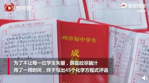 老师用化学方程式为全班写评语：这不是爱是什么？