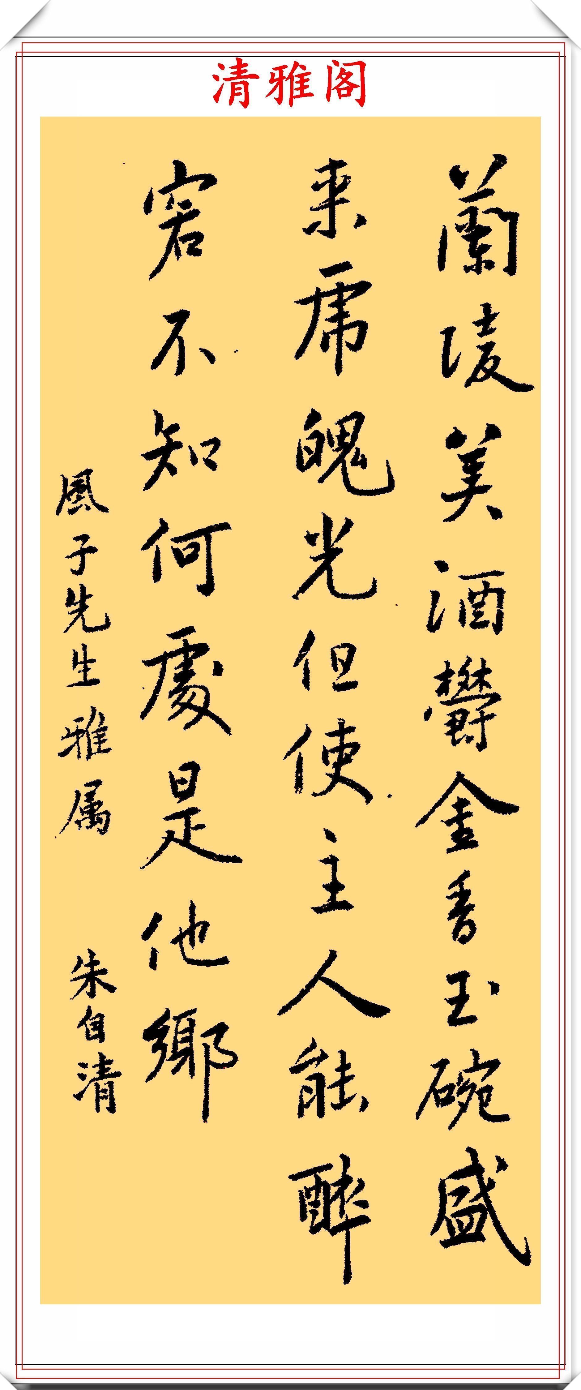 散文|著名散文作家朱自清,14幅书法真迹鉴赏,网友:不愧是民国才子