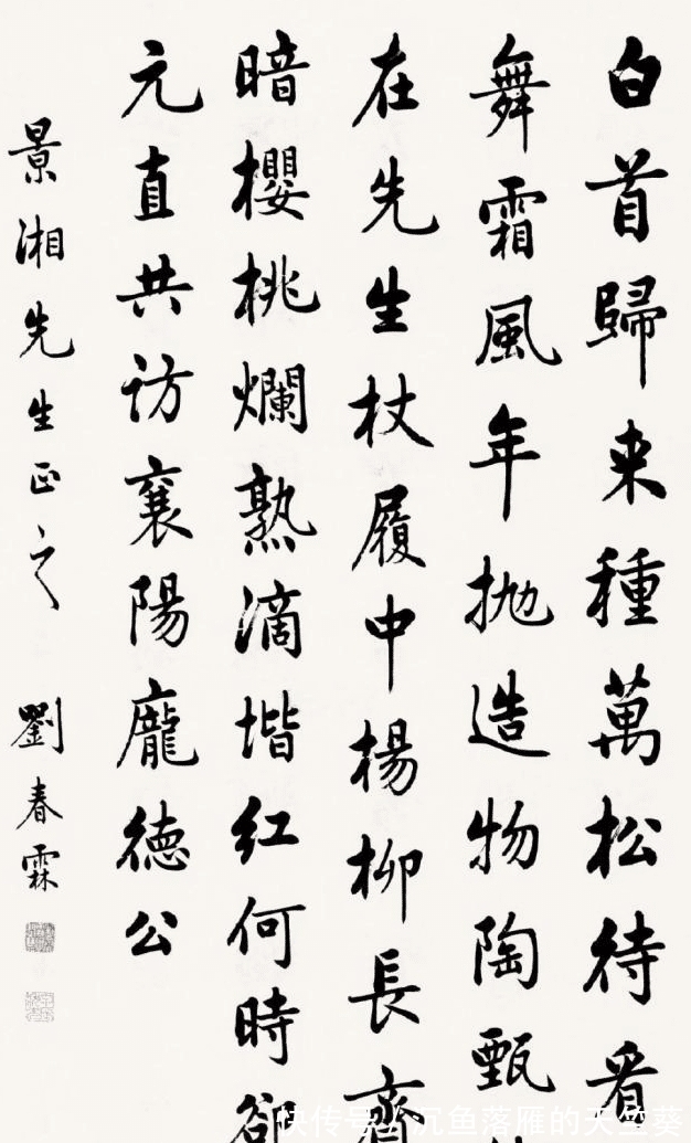 刘春霖!清代状元刘春霖,写一手好书法,晚年以卖字为生!