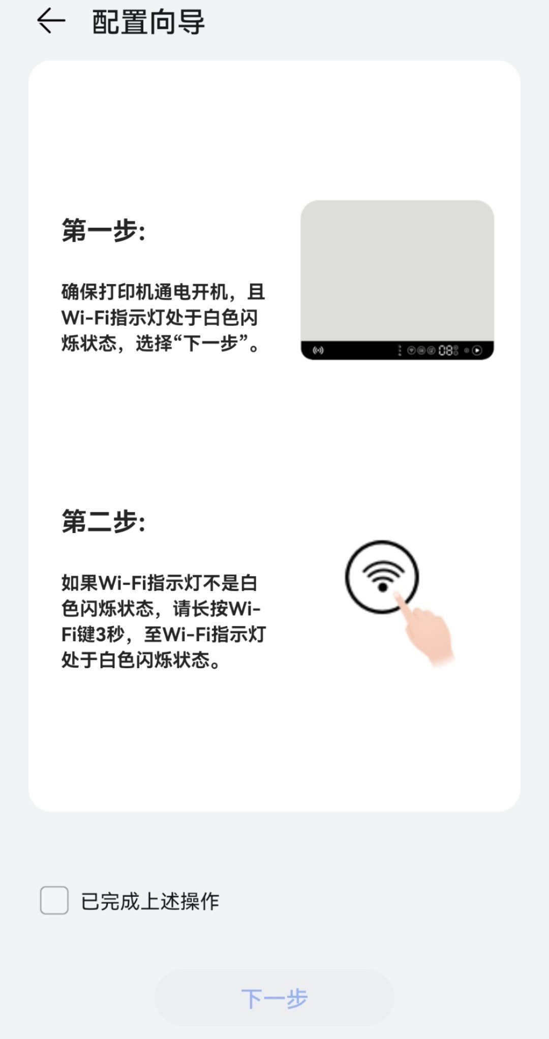 it之家|华为打印机曝光，支持一碰传