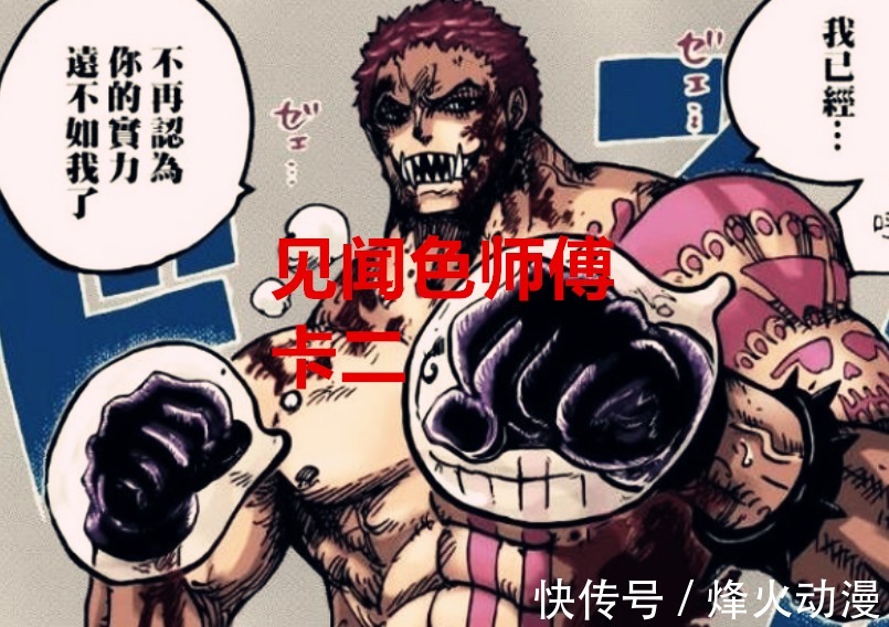 豹大叔|海贼王1037话:路飞遇到的“真假”师傅,三人是真,只有他是假的