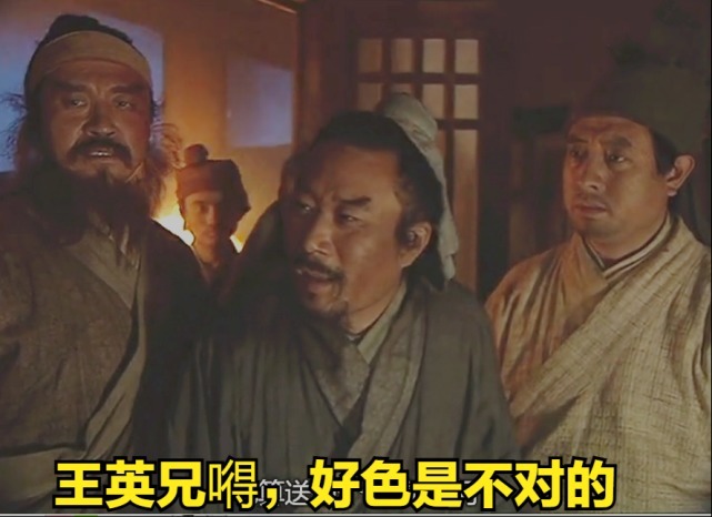 宋江#梁山上绝不可交的四个好汉,现实中也存在,身边若有请尽快远离