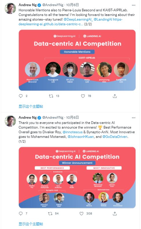 增强|关注数据而不是模型：我是如何赢得吴恩达首届 Data-centric AI 竞赛的